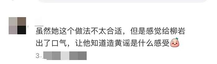 素人曝光早期亲吻包贝尔光头照，包贝尔破防喊删除，网友：这边角料早该塌方 - 8