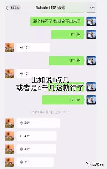 娱乐日报|张哲轩新歌里有马思纯；张恒被罚款3227万；吴秀波前情人有儿子？ - 101