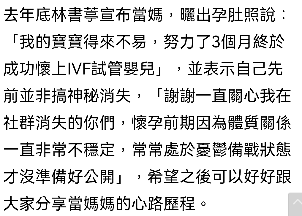 女星怀孕见红入院安胎！孕肚大得像足球，试管3个月艰难怀双胞胎 - 4