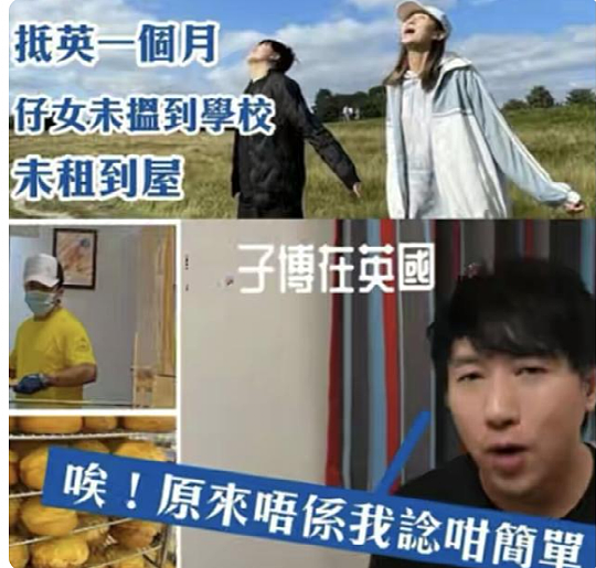 10位香港艺人移居国外现状：孩子生病看不起，硕士生去餐厅当跑腿 - 7
