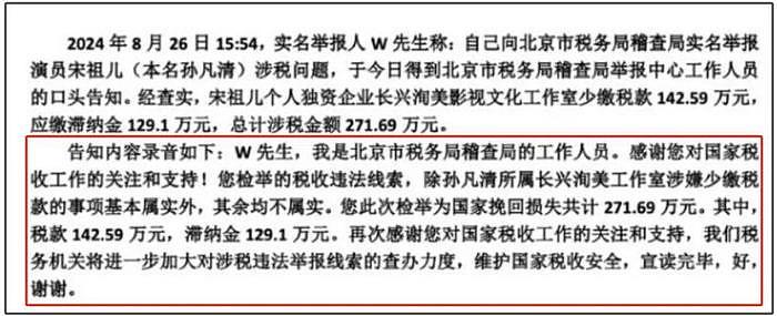 宋祖儿不止偷漏税？举报人身份被扒直言宋祖儿恶毒，还有大瓜要放 - 3