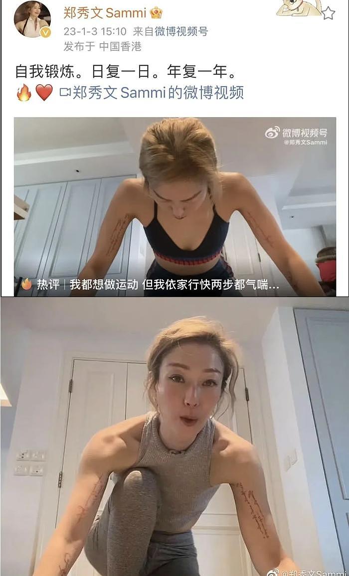 郑秀文演唱会生图被骂上热搜？！谁规定女性必须前凸后翘才是美丽？ - 8