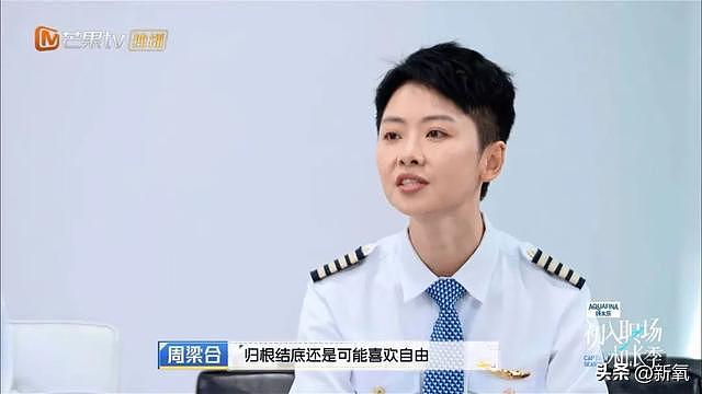 年度最燃的双女设定出现了，碾压级女机长降临，爽文都不敢这么写 - 29