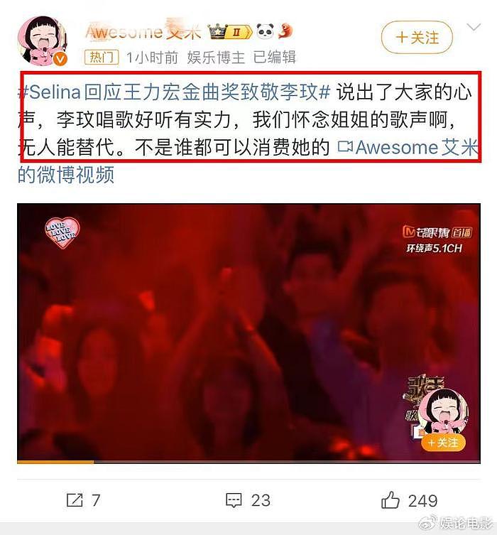 金曲奖取消致敬李玟表演，王力宏请辞，Selina表示李玟无法取代 - 8