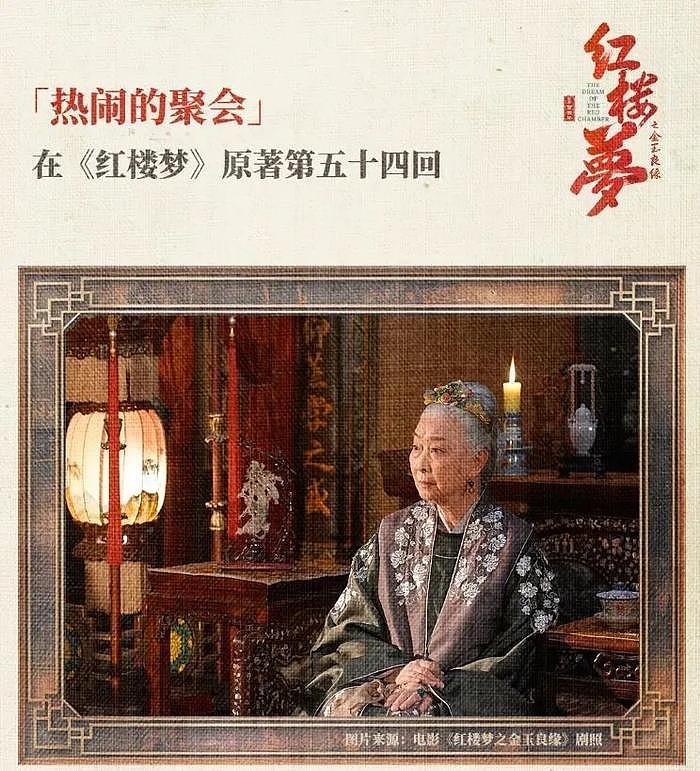 电影《红楼梦》晴雯扮相曝光，撞脸辣目洋子遭吐槽，还不如杨幂 - 22