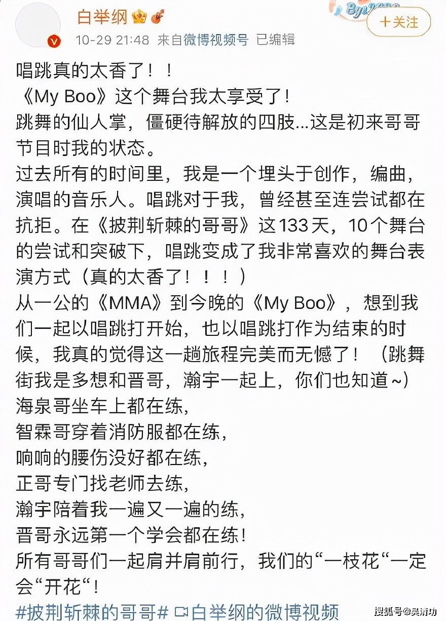 17个出道哥哥发文告别《披哥》：陈小春、张智霖、林志炫太简单了 - 2