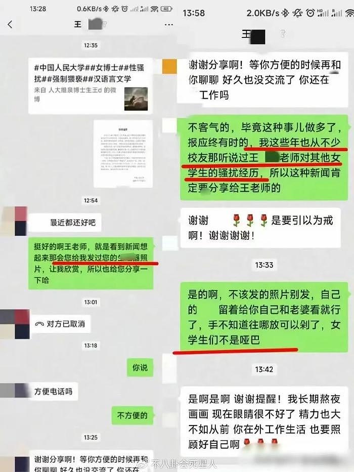 王贵元被人大解聘，王安中被停职调查，3天3个老师现出原形 - 10