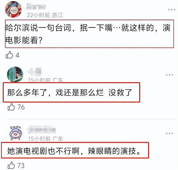 杨幂五一档新片被质疑注水！预售排名倒数，预测票房不过亿回本难 - 18