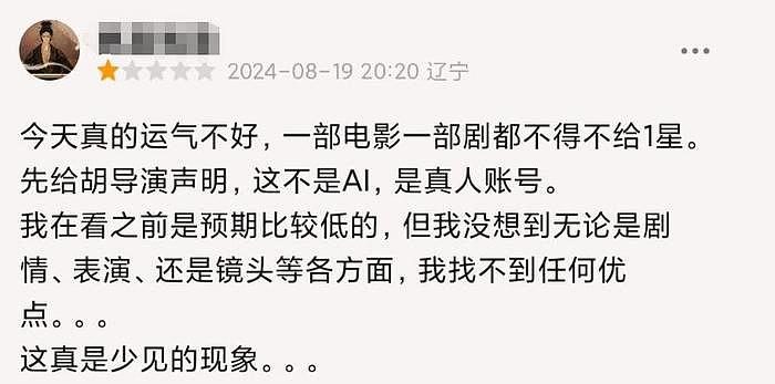 胡玫版红楼梦豆瓣开分4.0，网友仍不解恨，建议推出负分系统 - 6