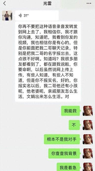 辛巴记大功！三只羊主播沫沫现状堪忧，前老板怒斥其父母重男轻女 - 3