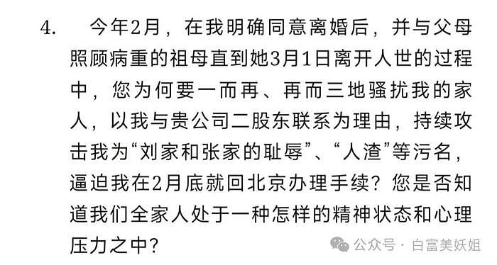 贵州女首富狂掷6400万娶北大草根学霸，只为取精代孕男胎？ - 24