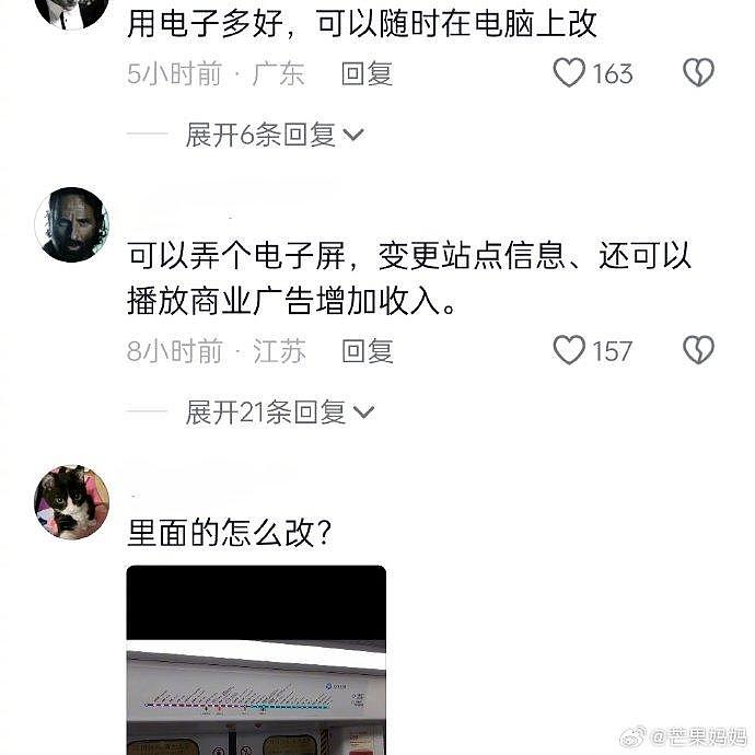 啊？原来地铁站这个站名是粘上去的啊 - 6