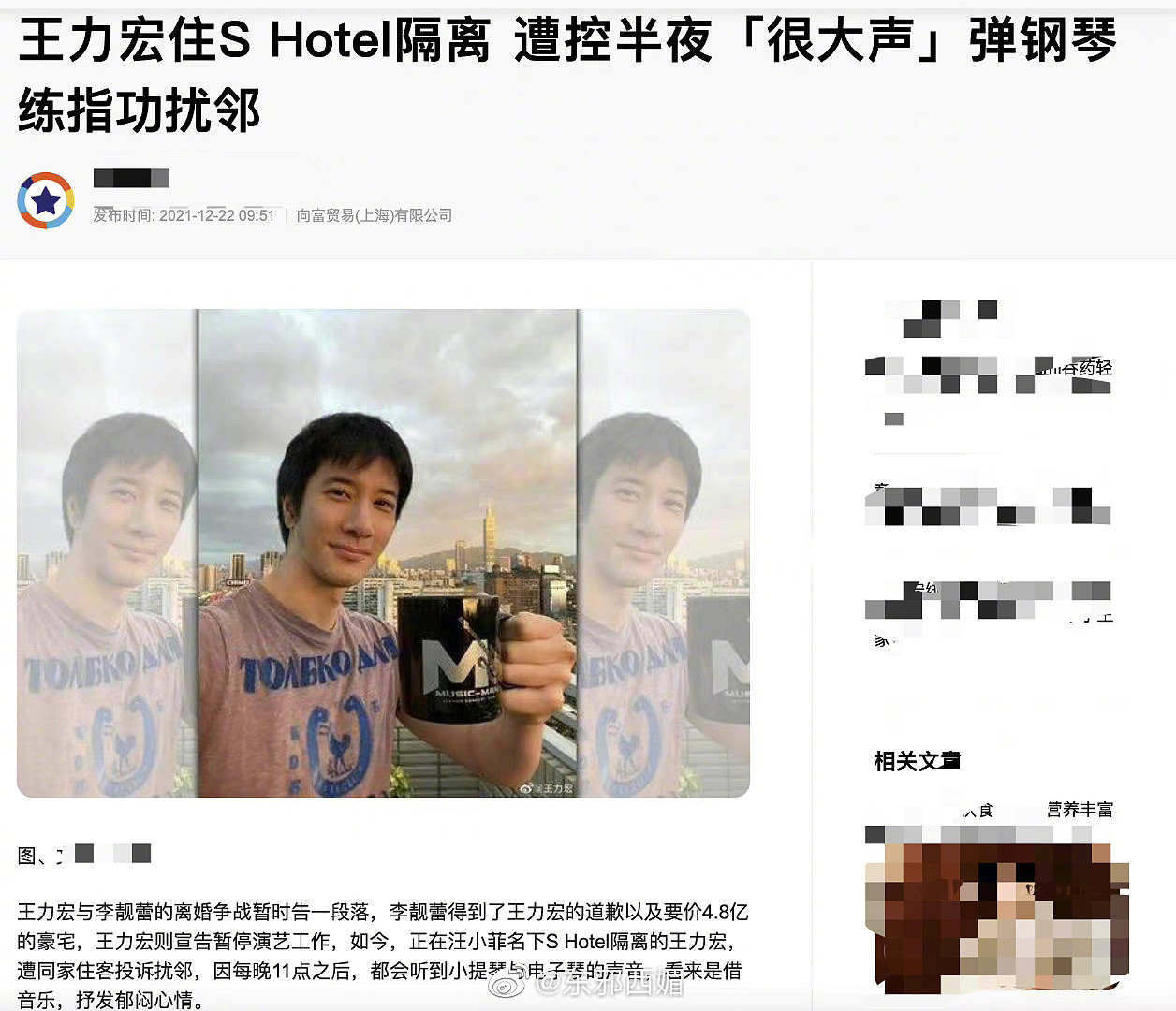 笑死，王力宏在汪小菲的台北S酒店隔离…… - 2