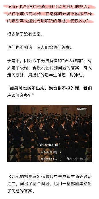 《九部的检察官》的敢拍也在于此，它深入角色内心… - 1