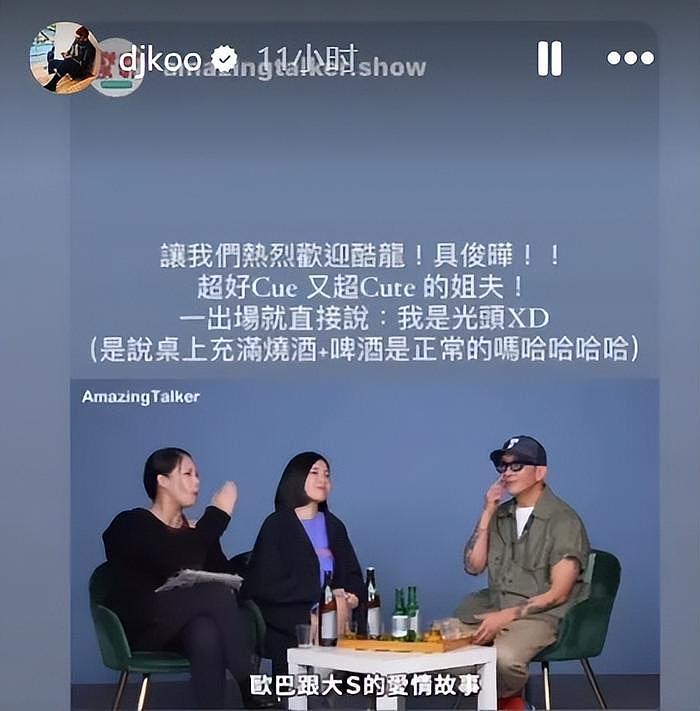 具俊晔彻底摆烂！距离演出两天票还没卖完，演出失败或将转幕后 - 4