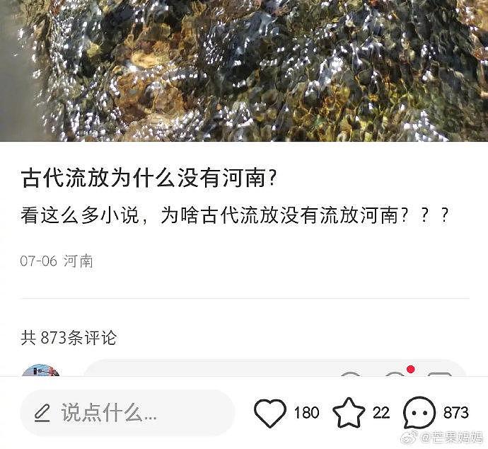 流放中原？好小众的词 - 1