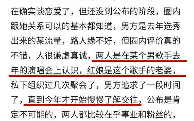 曝男爱豆已隐婚！曾与情人同居多年，蔡徐坤欧阳娜娜躺枪真假难辨 - 12