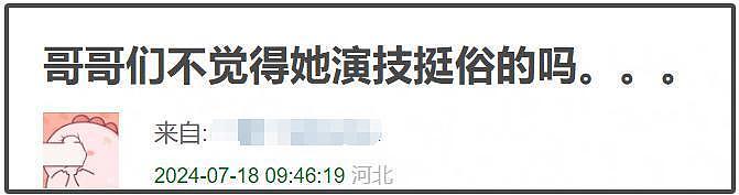 杨紫营销哭戏翻车，五官乱飞只会张大嘴嚎，被吐槽演技复制粘贴 - 11