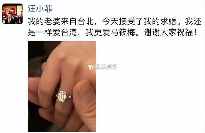 汪小菲晒钻戒宣布求婚成功：送女友Mandy价值百万的豪车 - 2