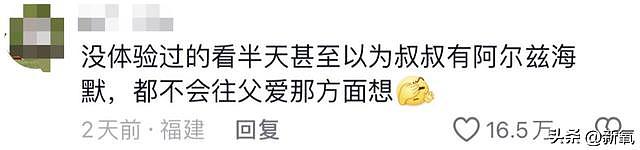 内娱宠女综艺引爆舆论，最会投胎的女孩，让多少家庭自愧不如？ - 14