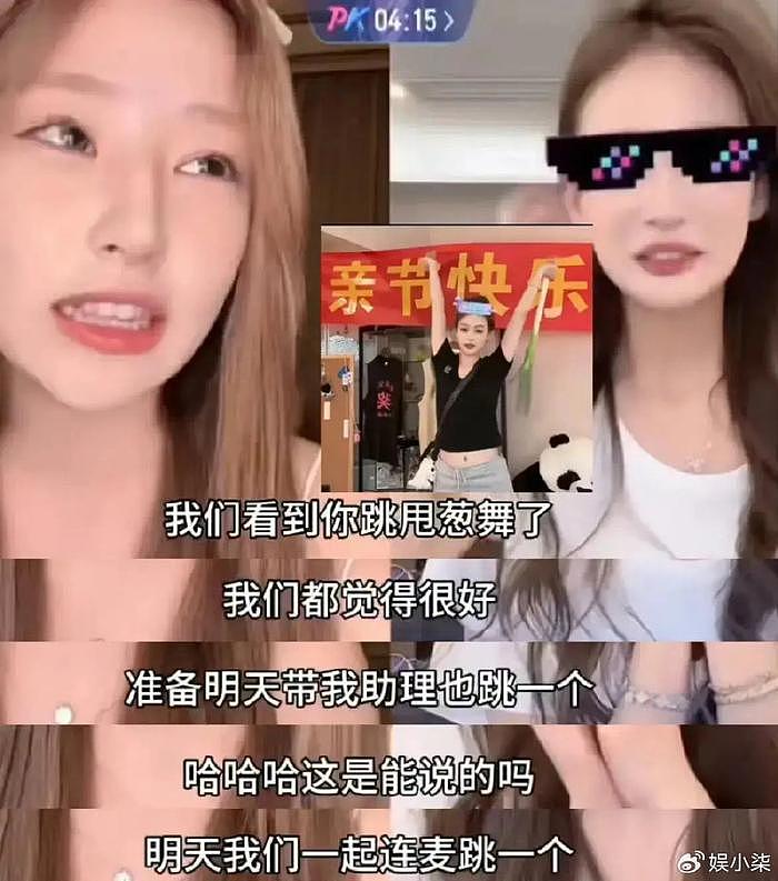 王思聪旧情复燃？小号关注豆得儿，女方刚官宣新男友立马分手 - 2