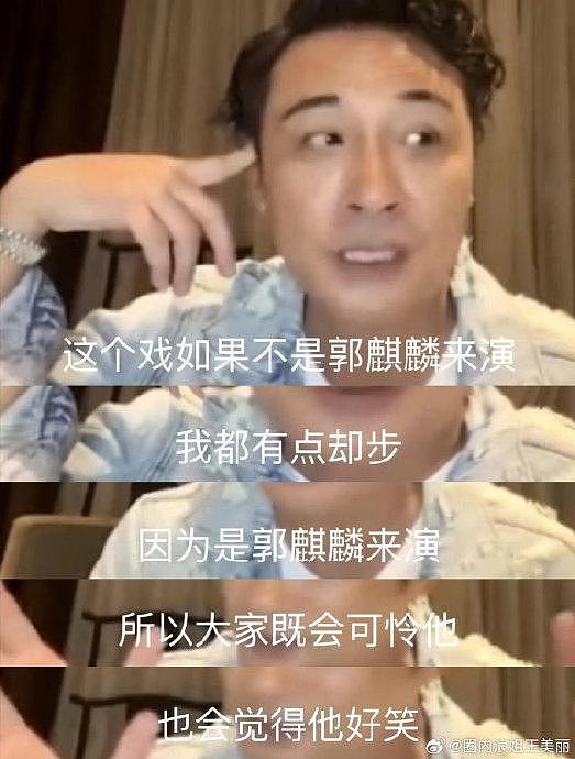 郭麒麟在新剧《边水往事》中的表演带点傻带点机灵，又惨又让人心疼 - 2