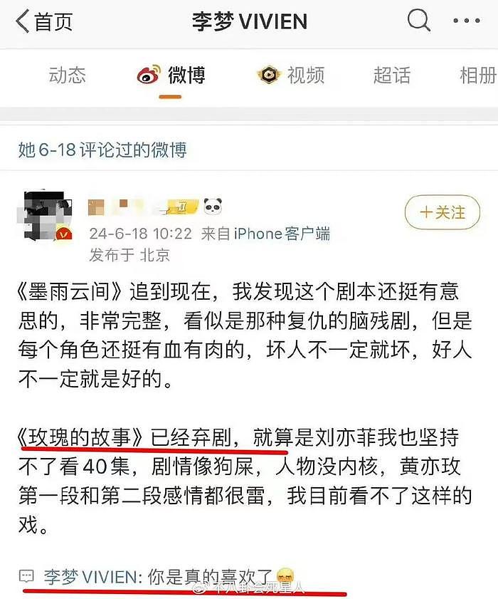 31岁知名女星翻车，评论内涵刘亦菲，曾因耍大牌连累张颂文 - 2
