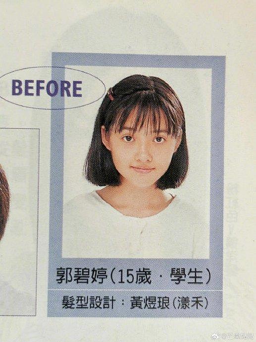 郭碧婷15岁时当平面模特的杂志图，好乖啊！ - 2