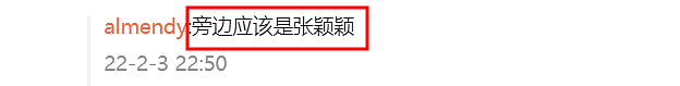 汪小菲与张颖颖三亚过年被偶遇，张兰也一起同行，怕暴露行踪两人撒谎被打脸 - 8