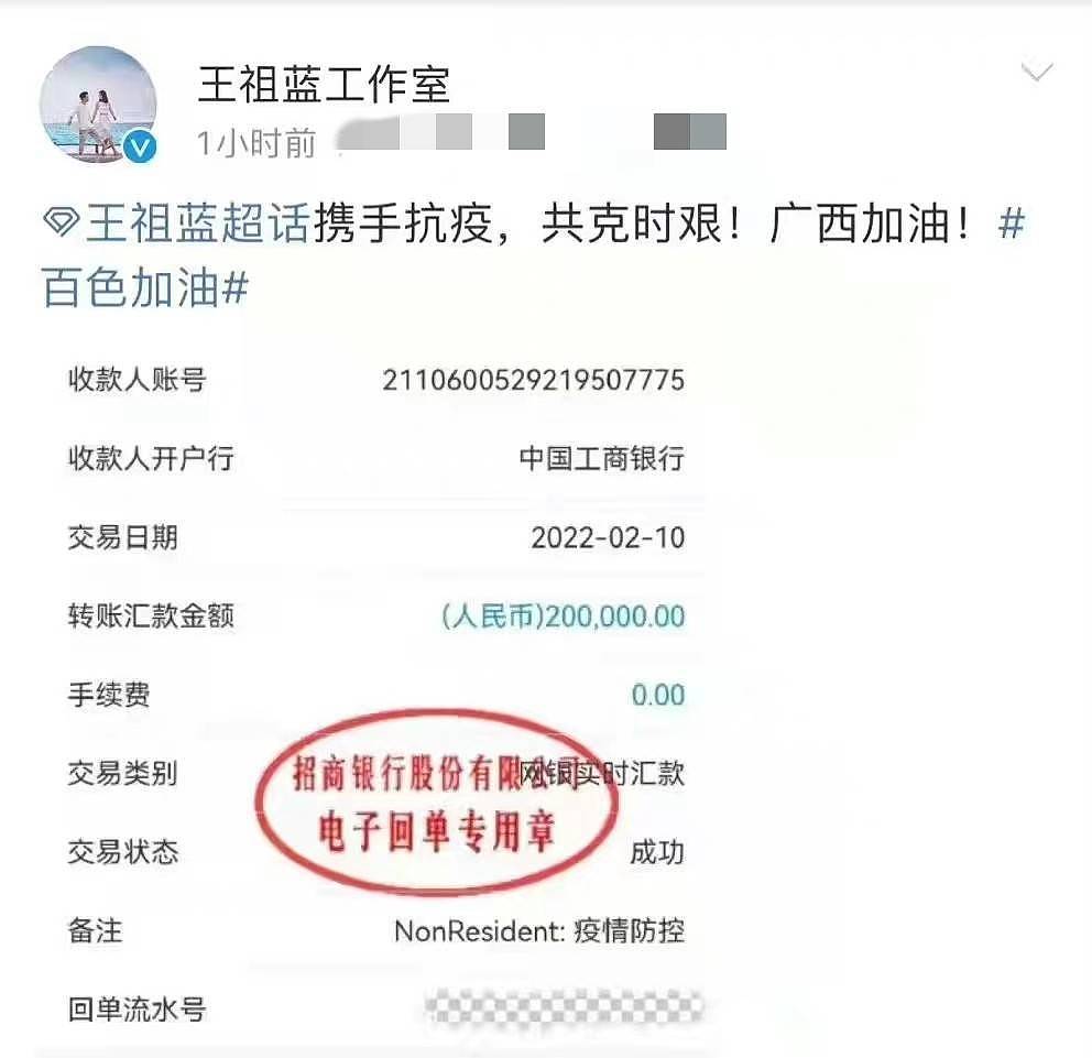 广西因疫情急缺物资，王祖蓝首位响应捐20万，数名网红捐款捐资 - 2