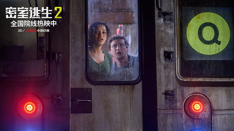 《密室逃生2》延长放映至6月1日 突破感官极限刺激一“夏” - 2