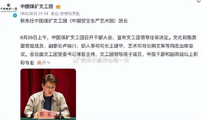 恭喜！靳东出任中国煤矿文工团团长，事业迎来新的高度 - 6