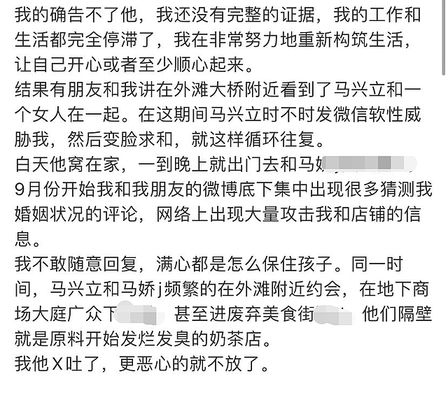 网红李大米曝老公出轨，亲自放锤有图有记录，第三者还发文挑衅 - 11