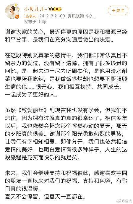 好精彩参加过《心动的信号5》的张根源上节目再次提及前cp女友李聂霜玉… - 5