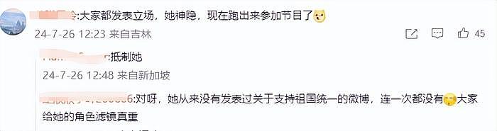 林依晨上恋综惹争议，立场不明给吸毒艺人洗白，以夫为天婚恋观过时 - 6