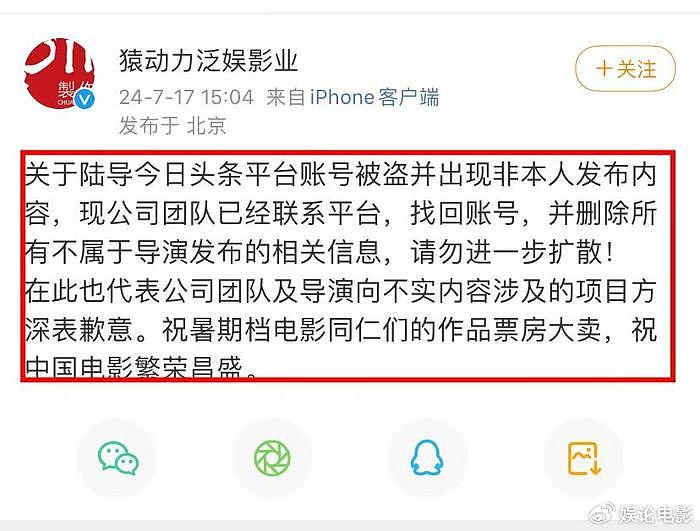 网友厉害，破案了，自导自演贬损《抓娃娃》想雪耻前仇结果再翻车 - 3