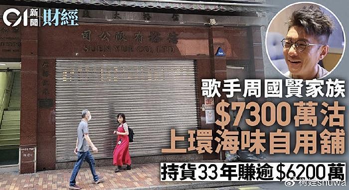 43岁香港歌手退出家族生意，称不善经商遭父母劝退，弟弟接手家业 - 2