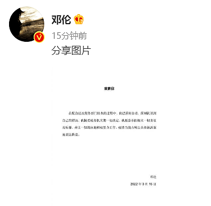 邓伦偷逃税被罚1.06亿，其工作室账号被封代言解约，事业恐将凉凉 - 9