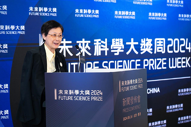 2024未来科学大奖在京揭晓，11月在香港会议展览中心举办颁奖典礼 - 17