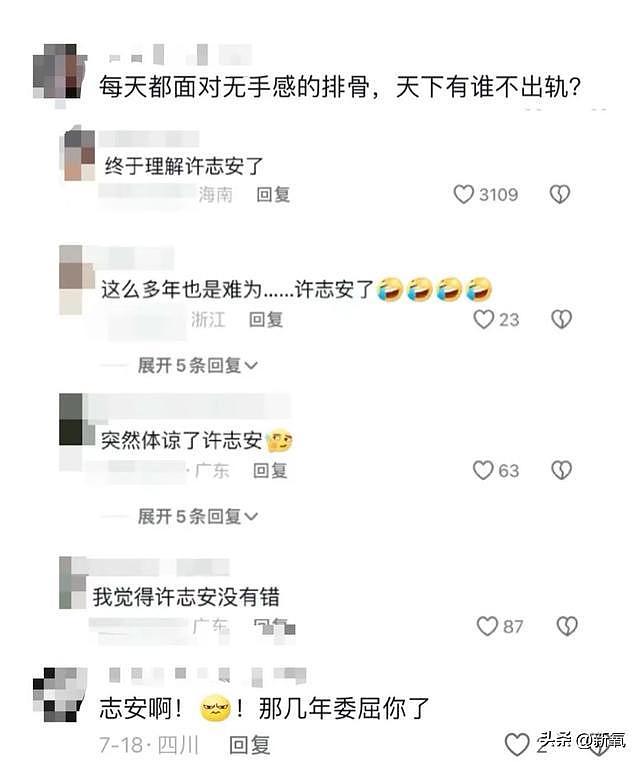 郑秀文演唱会生图被骂上热搜？谁规定女性必须前凸后翘才是美丽？ - 2