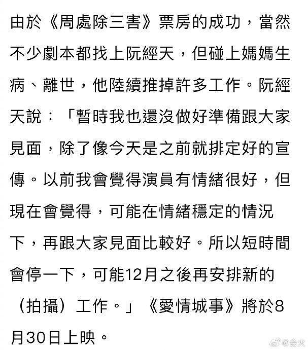 阮经天采访聊及母亲去世一事，坦言暂时还没有做好准备跟大家见面… - 5