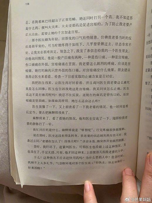 汪小菲的书里详细描写了大S生二胎被抢救的灵魂… - 5