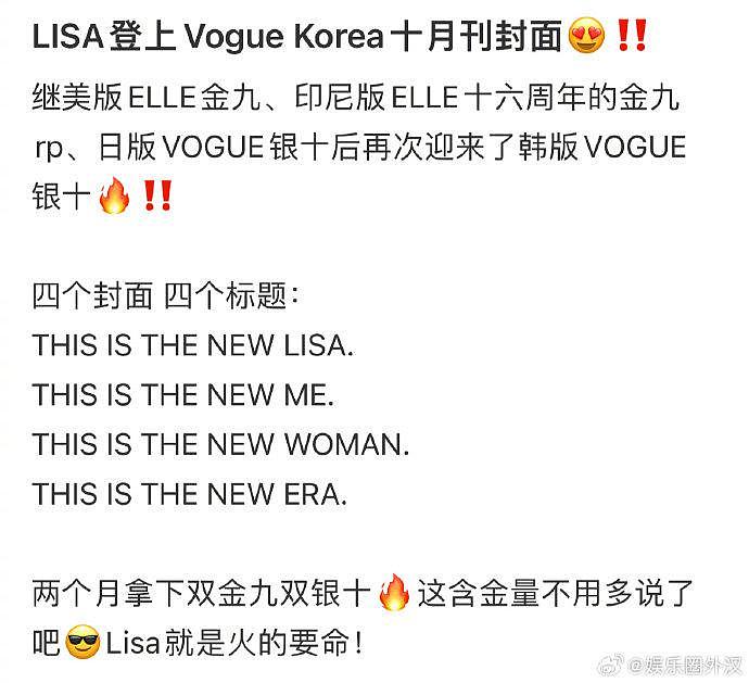 LISA 登上 Vogue Korea十月刊封面 - 1