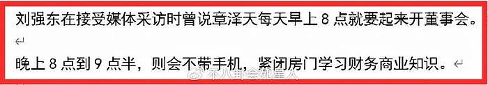 看到章泽天对刘强东贴身欢笑，才明白为何她30岁能身家6百亿 - 10