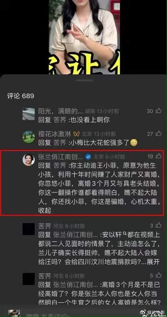 张兰晒前儿媳出轨证据，疑新官司要开庭了，大S暂时没回应 - 3