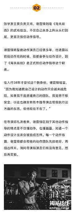 作为张学友暌违电影圈8年后的新作，《海关战线》给他的角色足够复杂… - 5