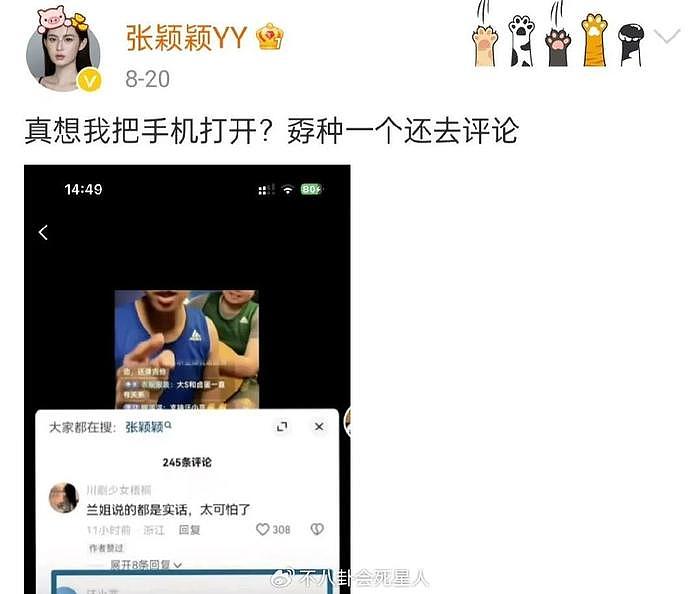 汪小菲后院起火！前任现任“互撕”，马筱梅一句话暴露真实情商 - 3