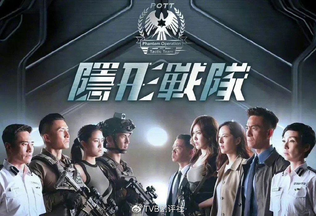 《隐形战队》成TVB2023年收视年冠剧，续集有希望了 - 1