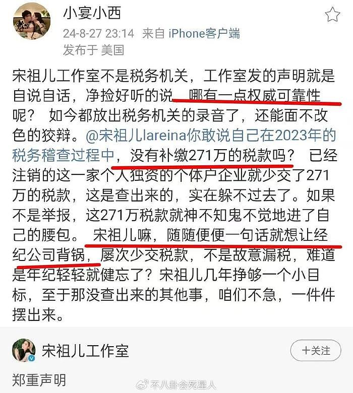 宋祖儿税务风波还没完，又被曝疑高考作弊，刘亦菲吴磊受牵连 - 3