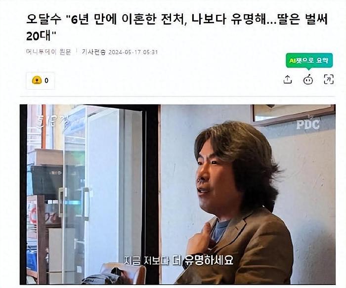 韩国知名男星透露，前妻现在比自己有名，至今他们仍保持联系 - 1